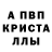 MDMA кристаллы Sardar Akberov