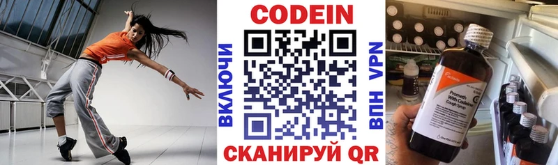 Кодеиновый сироп Lean напиток Lean (лин)  Купить закладки  Моздок 