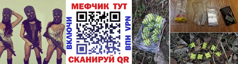 МЕФ VHQ  Моздок 